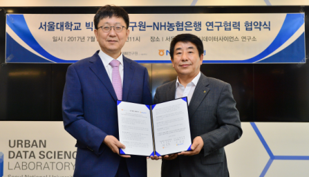 이강신 농협은행 수석부행장(오른쪽)과 차상균 서울대학교 빅데이터연구원장(왼쪽)이 업무협약(MOU) 체결 후 기념사진을 찍고 있다. /사진제공= 농협은행