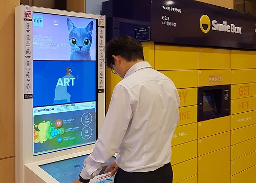 한 GS25 점포에서 고객이 멀티키오스크 서비스를 이용하고 있다. GS25제공