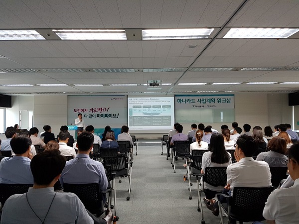 △홍필태 하나카드 미래사업본부장이 ‘DT HanaCard’전략을 발표하고 있다./사진=