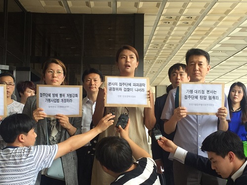 20일 오후 서울중앙지검 앞에서 전국가맹점주협의회 등이 피자에땅 공동대표 등을 고발하는 기자회견을 열고 있다. 전국가맹점주협의회연석회의 제공