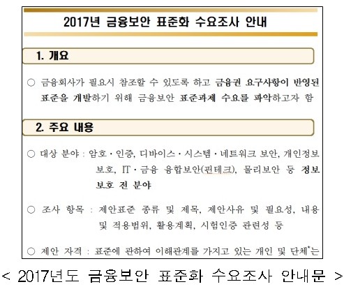 문제의 악성코드가 포함된 한글파일.