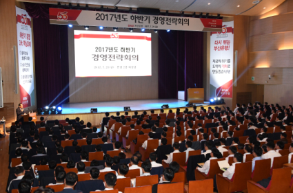 부산은행, 하반기 경영전략회의 "내실경영 강화"