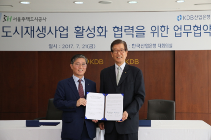 산업은행은 지난 21일 서울주택도시공사와 '도시재생사업 활성화 협력 업무협약(MOU)'을 체결했다. 사진 왼쪽부터 변창흠 서울주택도시공사 사장, 이동걸 산업은행 회장. / 사진제공= 산업은행