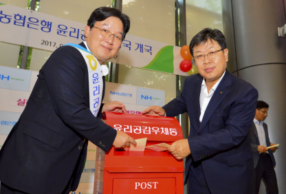 이경섭 농협은행장(사진 오른쪽)과 서윤성 준법감시인(사진 왼쪽)이 감사편지를 작성하여 우체통에 넣고 있다. / 사진제공= 농협은행