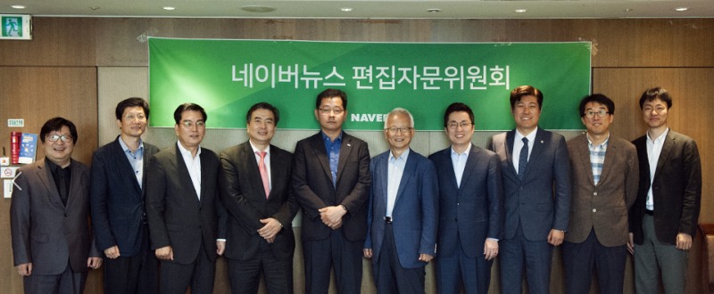 △4차편집자문위원회 /사진제공=네이버