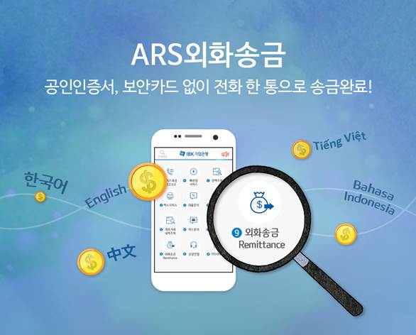 IBK기업은행, 디지털 특화 서비스 3종 세트 출시