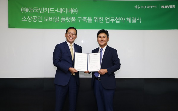 △신성훈 KB국민카드 마케팅본부 상무(왼쪽)와 공기중 네이버 부사장이 협약식 후 기념 촬영을 하고 있다./사진=KB국민카드