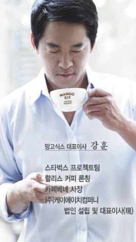 강훈 KH컴퍼니 대표.KH컴퍼니 캡처