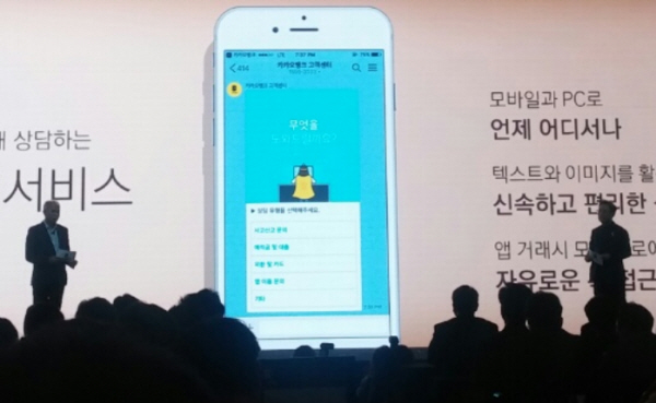 27일 서울 세빛섬에서 열린 카카오뱅크 출범식에서 이용우 공동대표(사진 좌측), 윤호영 공동대표(사진 우측)이 서비스 PT를 하고 있다.