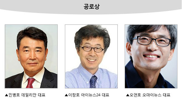 한국인터넷신문협회, 제1회 ‘인터넷 언론상’ 3개부문 11명 선정