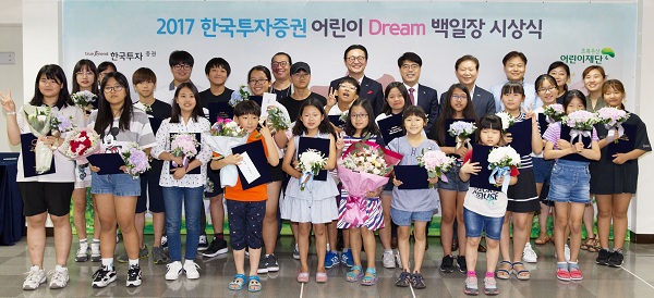 △26일 한국투자증권 본사에서 열린 ‘2017 어린이 Dream 백일장’ 시상식에서 유상호 한국투자증권 사장(맨뒷줄 오른쪽 여섯번째), 이희주 Communication본부장(맨뒷줄 오른쪽 네번째), 권대웅 시인(맨뒷줄 오른쪽 일곱째), 이형진 초록어린이재단 이형진 본부장(맨뒷줄 오른쪽 다섯번째)이 수상 학생들과 기념 사진을 촬영하고 있다./사진=한국투자증권