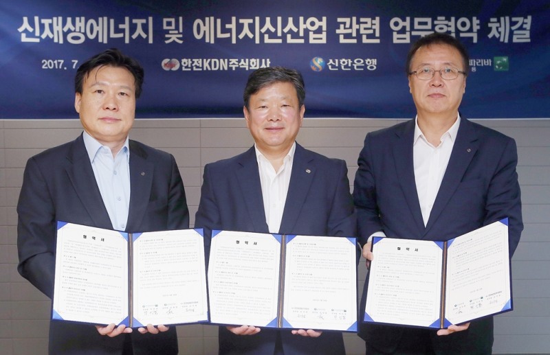 신한은행, 한전KDN – 신한BNP파리바자산운용과 업무협약