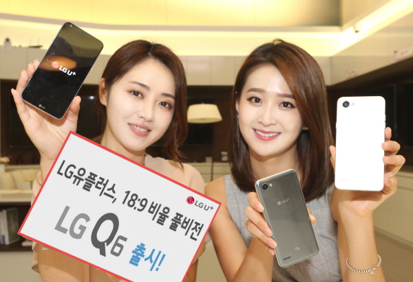LG유플러스, 다음달 2일에 Q시리즈 첫 모델 'LG Q6' 출시