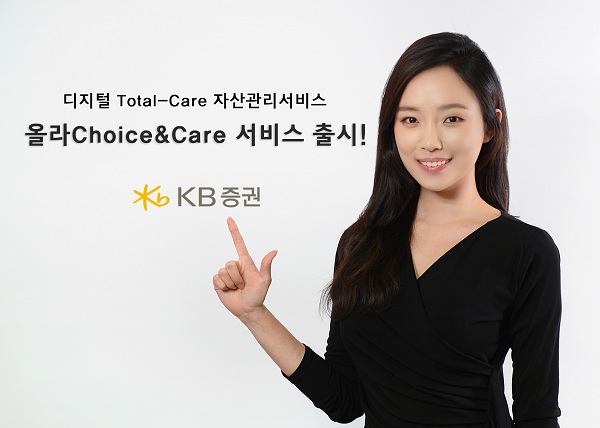 KB증권, '올라' 자산관리 정보서비스 출시