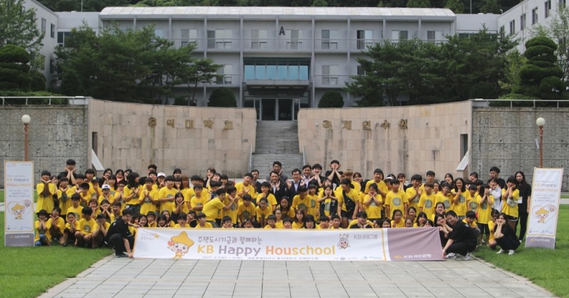 KB국민은행, '주택도시기금과 함께하는 KB Happy Houschool' 개최