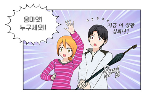 ▲'알기 쉬운 웹툰'컷(출처:'빌라정보통' 카페)