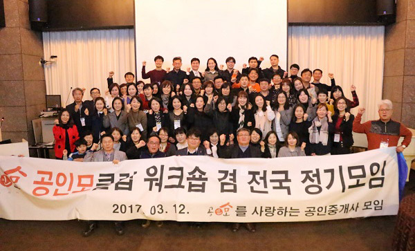 공인모 카페, 공인중개사시험 합격자클럽 운영… 독학생 의지 북돋아주다