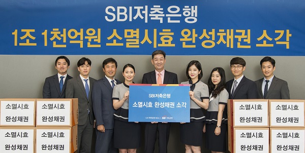 △SBI저축은행은 1일 을지로 본사에서 역대 최대 규모인 1조 1천억원 의 소멸시효완성채권 소각식을 실시했다./사진=SBI저축은행