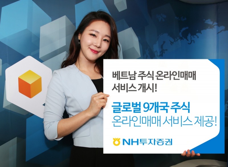 NH투자증권, 이달부터 베트남 주식 온라인매매 서비스 개시