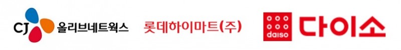 공정위 집중조사…CJ올리브영·롯데하이마트·다이소 공통점은
