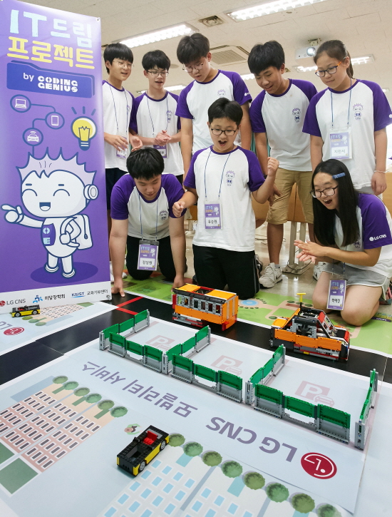 LG CNS가 주최한 'IT드림프로젝트'에 참가한 중학생들이 자율주행자동차 시뮬레이션을 실습하고 있다. 사진=LG그룹
