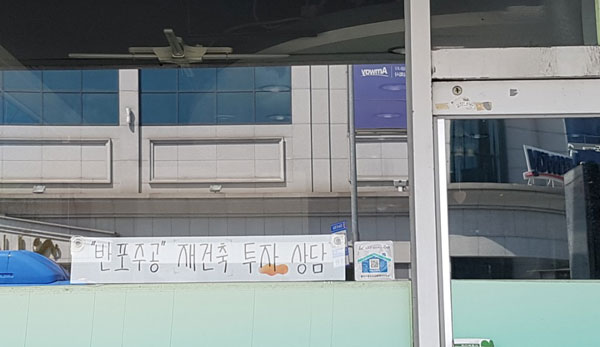 반포주공 1단지 1·2·4주구, 9일 재건축 사업인가 신청