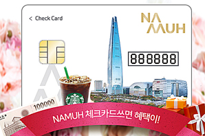 ▲ NH투자증권 체크카드.