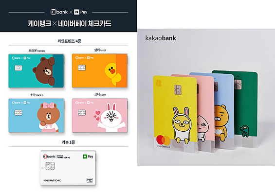 카카오뱅크 은행권 캐릭터 영업 재점화
