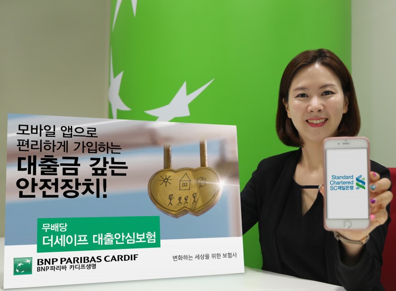 <사진제공: BNP파리바카디프생명>