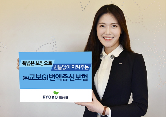 <사진제공=교보생명>