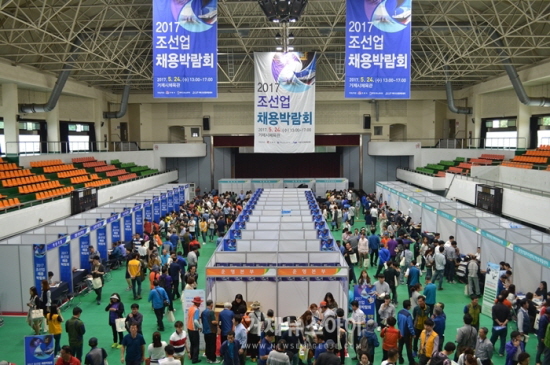 거제조선업 채용박람회.사진=통영고용노동지청.