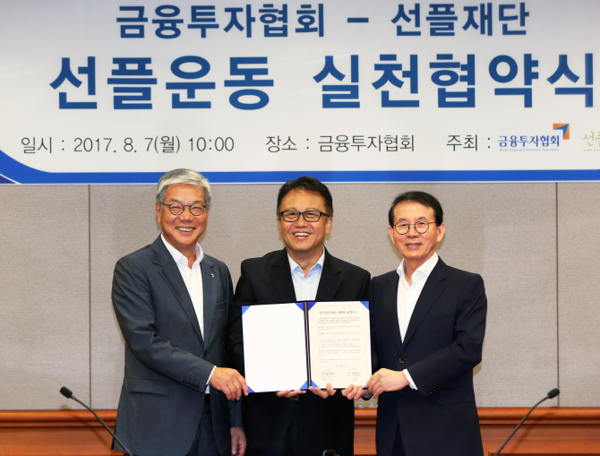 △(왼쪽부터)황영기 금융투자협회장, 민병두 더불어민주당 국회의원, 민병철 선플재단 이사장이 7일 여의도 금융투자협회에서 ‘선플운동 실천협약’을 체결하고 있다./사진=금융투자협회