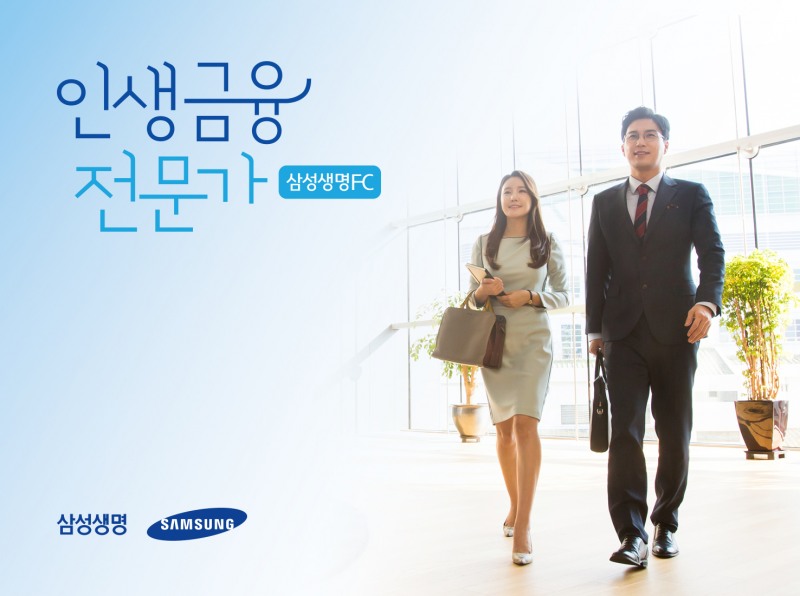 <사진제공=삼성생명>