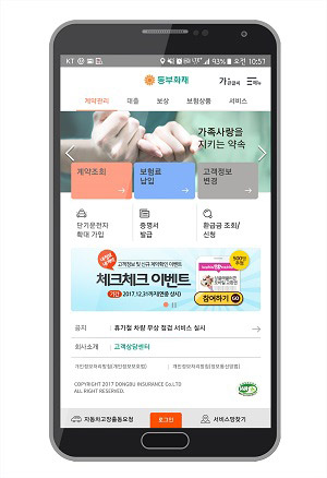 <사진제공=동부화재>