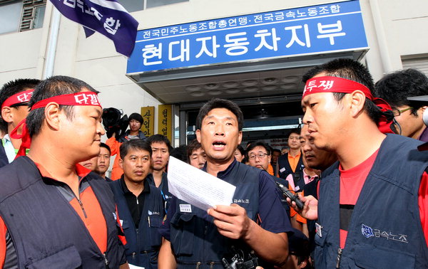 사진=현대자동차가 노조 홈페이지