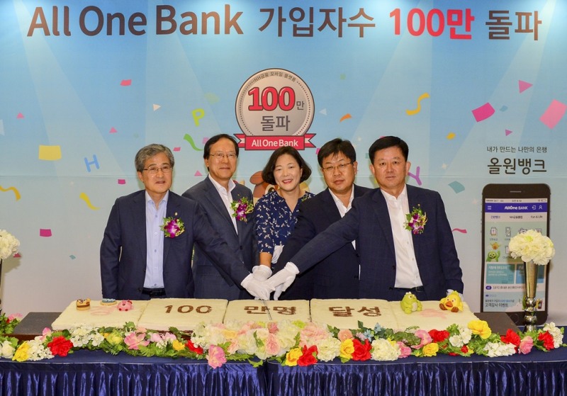 NH농협은행, 올원뱅크 출시 1년 만 가입자 100만 명