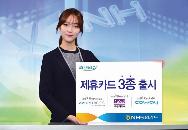 NH농협카드, 쇼핑&렌탈 제휴카드 3종 출시