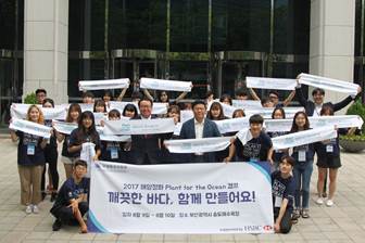 HSBC, ‘해양 쓰레기 정화 활동’ 발대식 개최