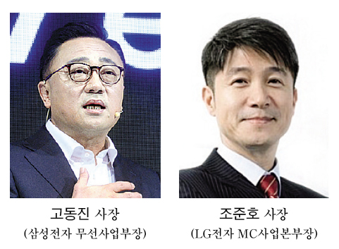 삼성 고동진·LG 조준호 스마트폰 명암 차 ‘극명’