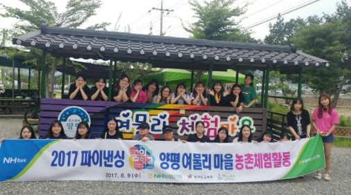 농협은행 경기영업본부,  '파이낸싱 꿈의 학교' 수료식