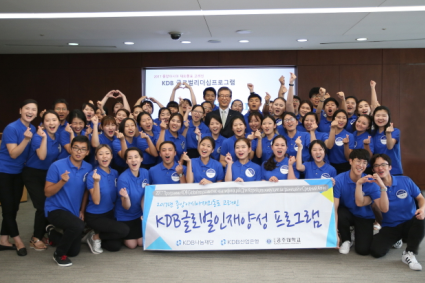 KDB나눔재단은 11일 산업은행 본점에서 고려인 대학생 32명을 초청해 이동걸 회장과 간담회를 열었다./ 사진제공= 산업은행