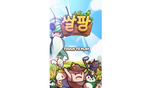 농협미래농업지원센터-벅스박스, 쌀기부 모바일 게임 '쌀팡' 출시