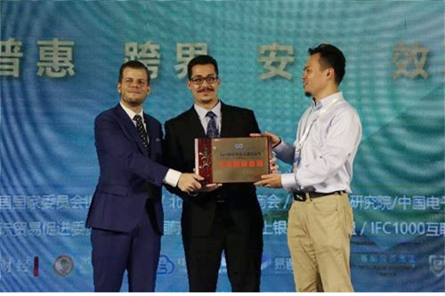 예고국제그룹, 2017 중국 과학기술금융 혁신상 수상