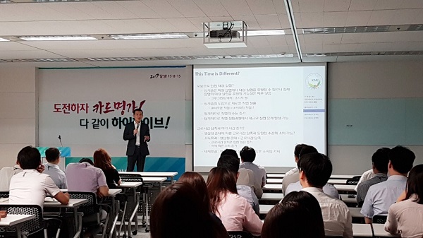 △이동엽 국민대학교 경영대학원 교수가 16일 하나카드 12층 대강당에서 ‘제4차 산업혁명의 경제학’을 주제로 강연을 진행하고 있다./사진=하나카드