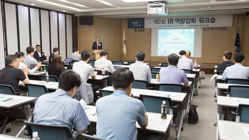 한국예탁결제원은 18일 오후 예탁결제원 서울사옥에서 ‘제2회 크라우드펀딩 성공기업 IR 역량강화 워크숍’을 개최했다.