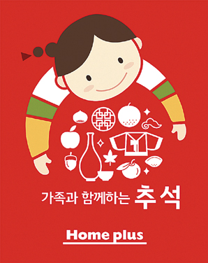 홈플러스, 100만원 이상 8% 추가할인