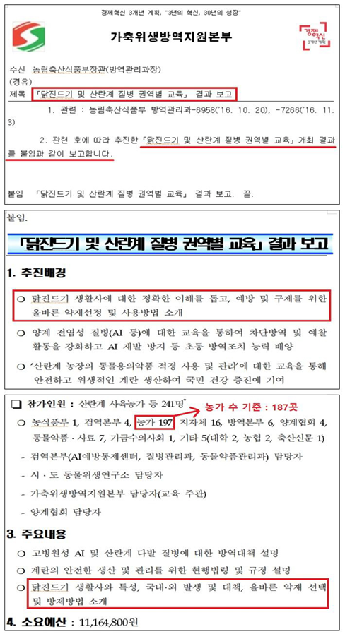 자료=홍철호 바른정당 의원실