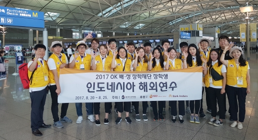 ▲OK배정장학재단 인도네시아 해외 봉사단 출정식 단체사진./사진제공=OK저축은행