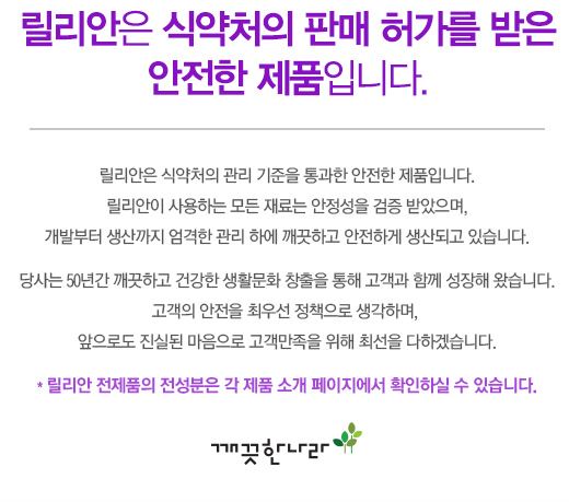 사진= 깨끗한나라 홈페이지 캡처