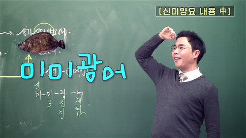 설민석 공무원 한국사, 24일 강남 YBM서 무료 특강